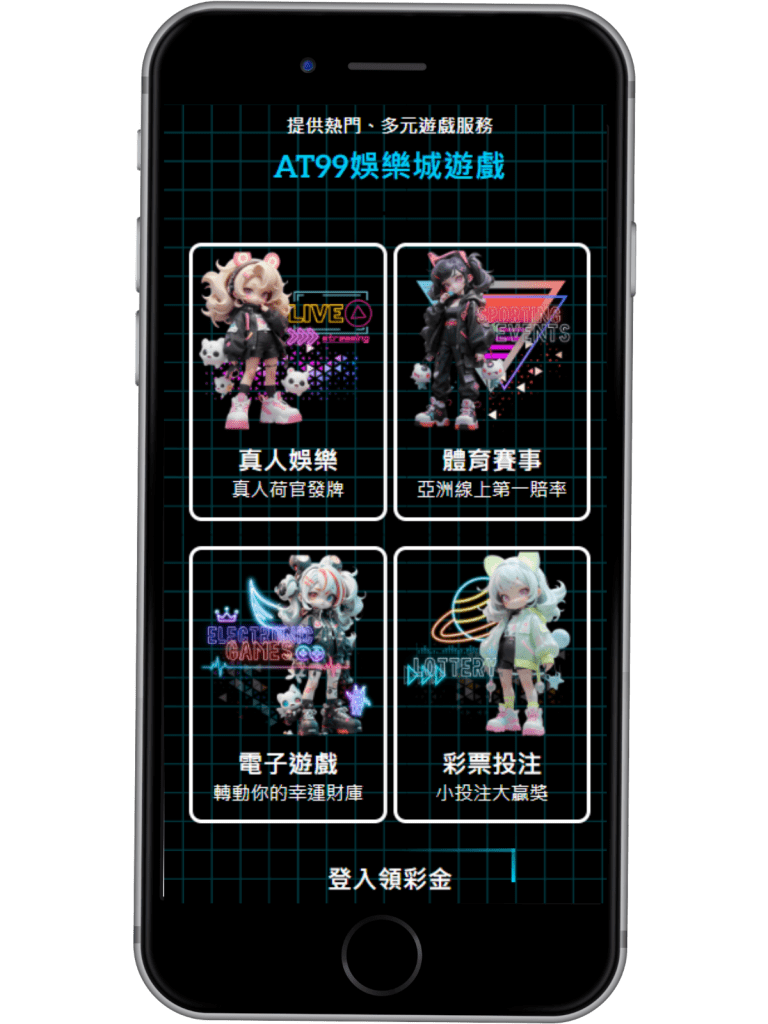 APP下載｜usdt娛樂城