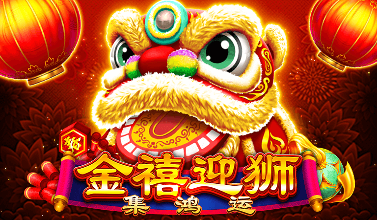 BNG電子老虎機遊戲推薦-金禧迎獅