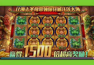 【媽祖老虎機】內容介紹｜BWIN電子｜熱門遊戲排行 | usdt娛樂城
遊戲平台 : BWIN電子／必贏電子
發表地區 : 台灣
遊戲人數 : 單人
遊戲類型 : 電子老虎機
發行日期 : 2020年
遊戲分級 : 適合18歲以上
代理廠商 : AT99娛樂城

媽祖老虎機的特色 | AT99娛樂城

華人的信仰，媽祖象徵豐衣足食、風調雨順、國泰安康。人民信仰，以擲筊問候請示神明，媽祖老虎機設有抽籤模式 (特色遊戲)畫面如同真實到廟中擲筊問簽，以3*5轉軸243賠付線，祈求財富，最高可達1500倍。三個公廟(BONUS)10次免費遊戲，在免費遊戲中擲聖杯將再次獲得5次免費遊戲，擲笑杯獲得+2次，陰杯則結束免費遊戲。特色遊戲及免費遊戲都有擲筊請示神明機會，就讓媽祖顯靈發財致富。

遊戲規則 : 243路

最大倍數 : 1500倍

獎金方式 : 免費旋轉、特色遊戲、百搭圖形、擴張百搭

獎金遊戲 : 選轉觸發

返還率 : 96.96%

最低投注 : 1元

最高投注 : 500元

媽祖老虎機遊戲畫面 | AT99娛樂城