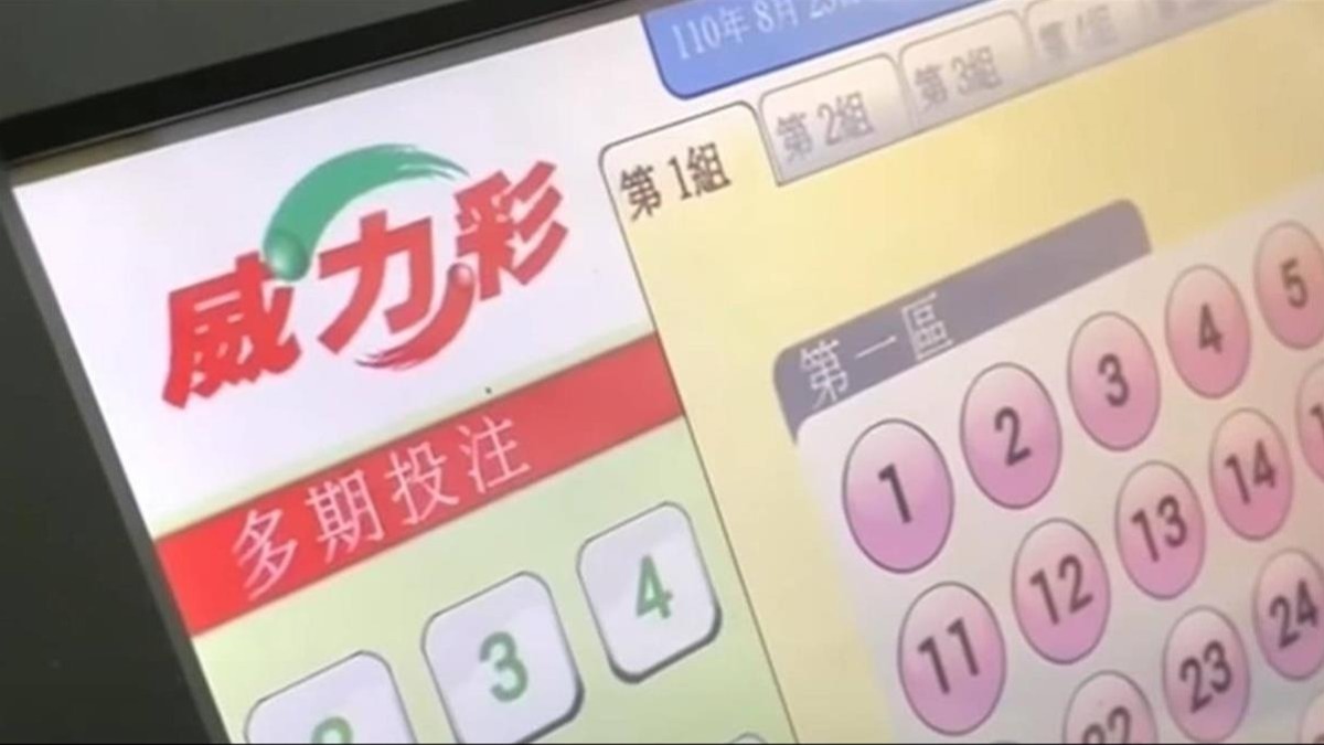 如何玩威力彩？攻略全解析，讓你中獎機率提升100%！