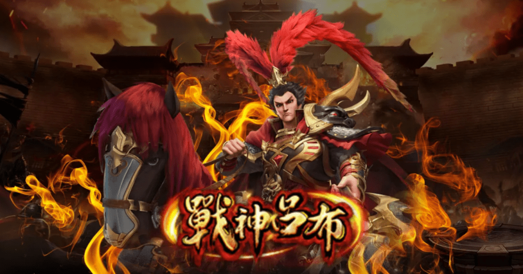 《戰神呂布》是RSG電子以三國志背景為基礎打造的線上老虎機遊戲，以「戰神呂布」的威武氣勢為核心主題，讓玩家透過消除符號的方式體驗刺激的連續獲利機會。遊戲採無賠付線設計，並在畫面上的任意位置均支付，只要相同符號累積到指定數量即可獲得獎勵。此外，遊戲中還擁有高達500倍的隨機倍數符號，並提供最大51000倍的驚人獎勵，讓玩家在挑戰高額獎金的同時也能體驗運氣與策略的結合。

AT99娛樂城戰神呂布遊戲特色玩法和倍數符號機制

《戰神呂布》引入了全新玩法，以消除掉落取代了傳統的賠付線機制，讓玩家可以享受隨處支付的彈性玩法。在遊戲中，四色晶球作為倍數符號，為玩家提供2至500倍的隨機倍數，並在版面不再進行掉落消除時，所有倍數符號的數值會被加總並乘以最終得分，以此計算贏分。最低投注金額僅需0.2元，最高可達1000元，適合不同預算的玩家參與。

戰神呂布免費遊戲購買功能—更多免費遊戲機會

戰神呂布提供購買免費遊戲的選項，玩家可選擇以當前投注金額的100倍進行購買，即可觸發至少15次免費遊戲，並在此模式中繼續享受倍數符號的加乘效果。免費遊戲模式下，若出現任意4至6個免費遊戲符號，即可再次贏得額外的免費遊戲次數，最多可達100場，為玩家帶來不間斷的獲獎機會。此外，當倍數符號出現在免費遊戲模式中並計分時，倍數將會被累計並乘上得分，讓獎勵數值進一步提升。

戰神呂布符號與獎金計算方式

在《戰神呂布》中，每個符號的數量都直接影響最終得分的倍數，除了免費遊戲符號以外，所有符號的贏分將依據消除數量和倍數計算。若出現任意故障或中斷，系統會自動取消當前遊戲的所有贏分和獎勵，確保遊戲結果的公平性。

延伸閱讀：戰神呂布-挑戰極限的無賠付線老虎機，贏取51000倍大獎！

即刻加入AT99娛樂城，挑戰《戰神呂布》51000倍大獎！

這款遊戲由RSG電子研發，專為單人遊戲設計，並在台灣地區發表，支援繁體中文、英文、以及越南文版本，滿足不同地區玩家的需求。發行於2023年的《戰神呂布》老虎機遊戲，以97.9%的回報率吸引眾多玩家，適合18歲以上的用戶體驗。如果你也想挑戰自己的運氣和策略，贏得51000倍大獎，趕快加入AT99娛樂城《戰神呂布》，感受這款無賠付線、消除玩法的全新老虎機遊戲帶來的樂趣吧！