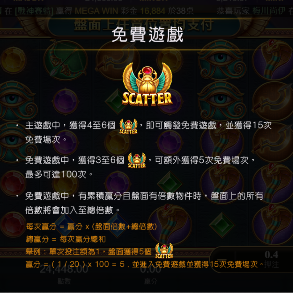 戰神賽特玩法揭秘：公開征服老虎機的秘訣！