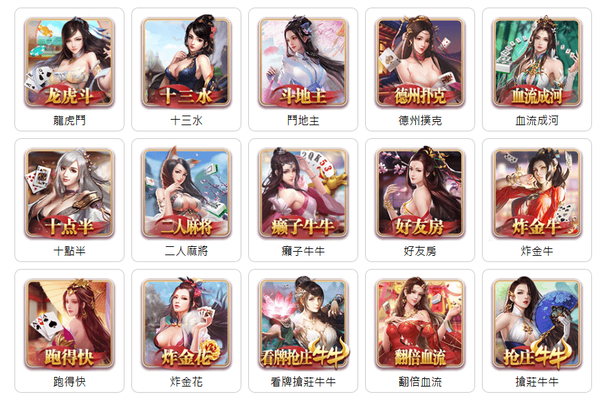 真人娛樂遊戲太刺激?usdt娛樂城2025這些休閒遊戲適合你! 1 usdt娛樂城多款電子棋牌遊戲