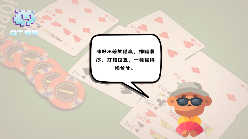 usdt娛樂城2025十三張必勝技巧玩家經驗談