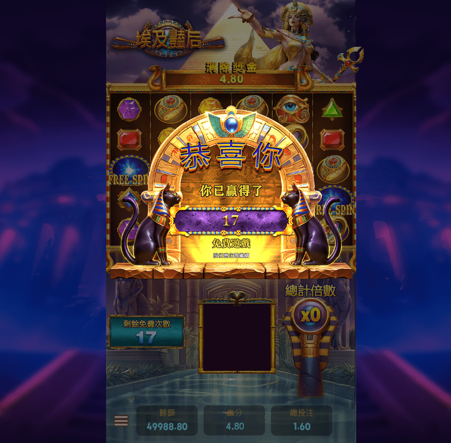 usdt娛樂城埃及豔后老虎機，免費遊戲畫面