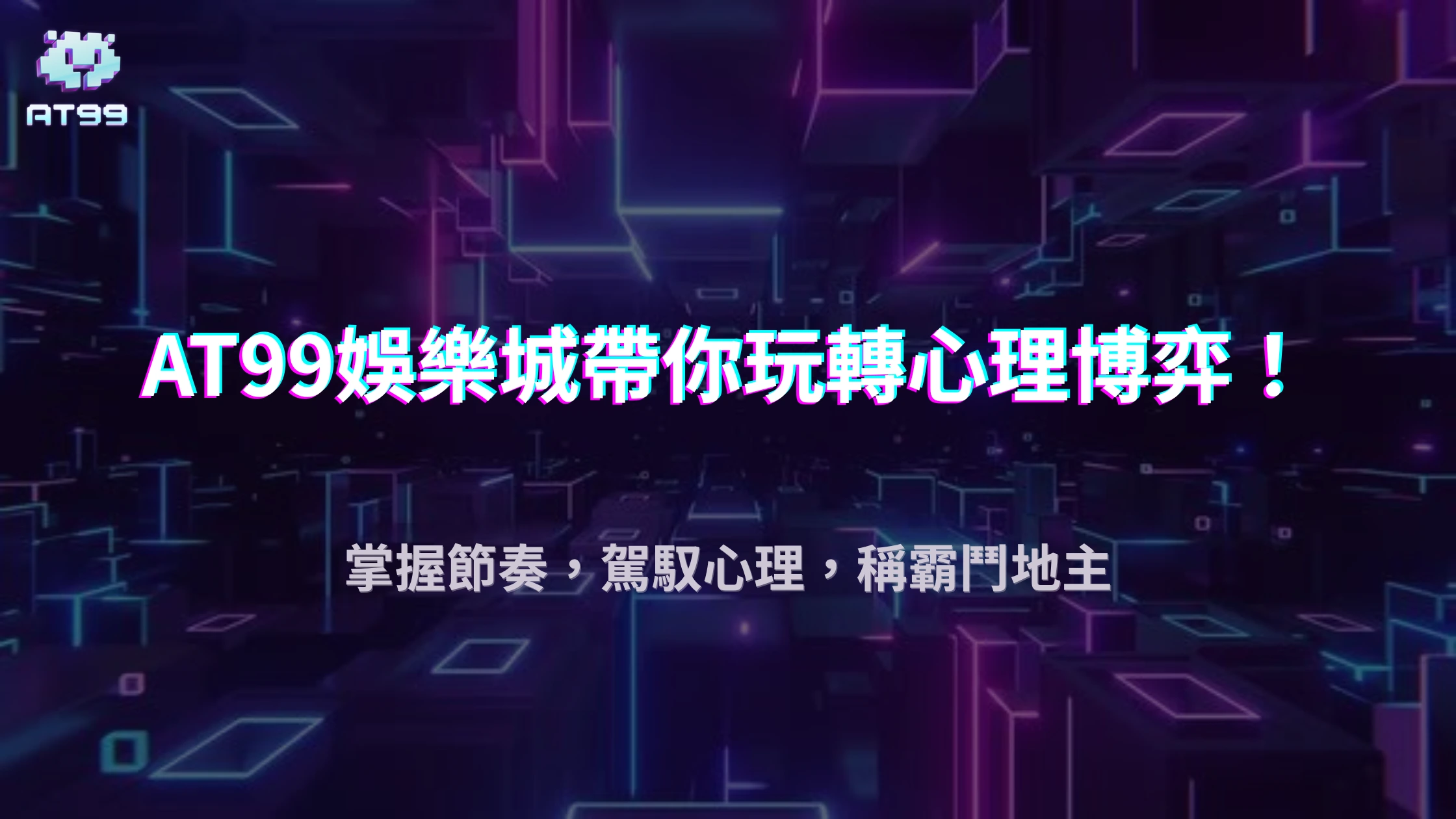 鬥地主拖時間能干擾對手？usdt娛樂城2025高階心理博弈實測解析