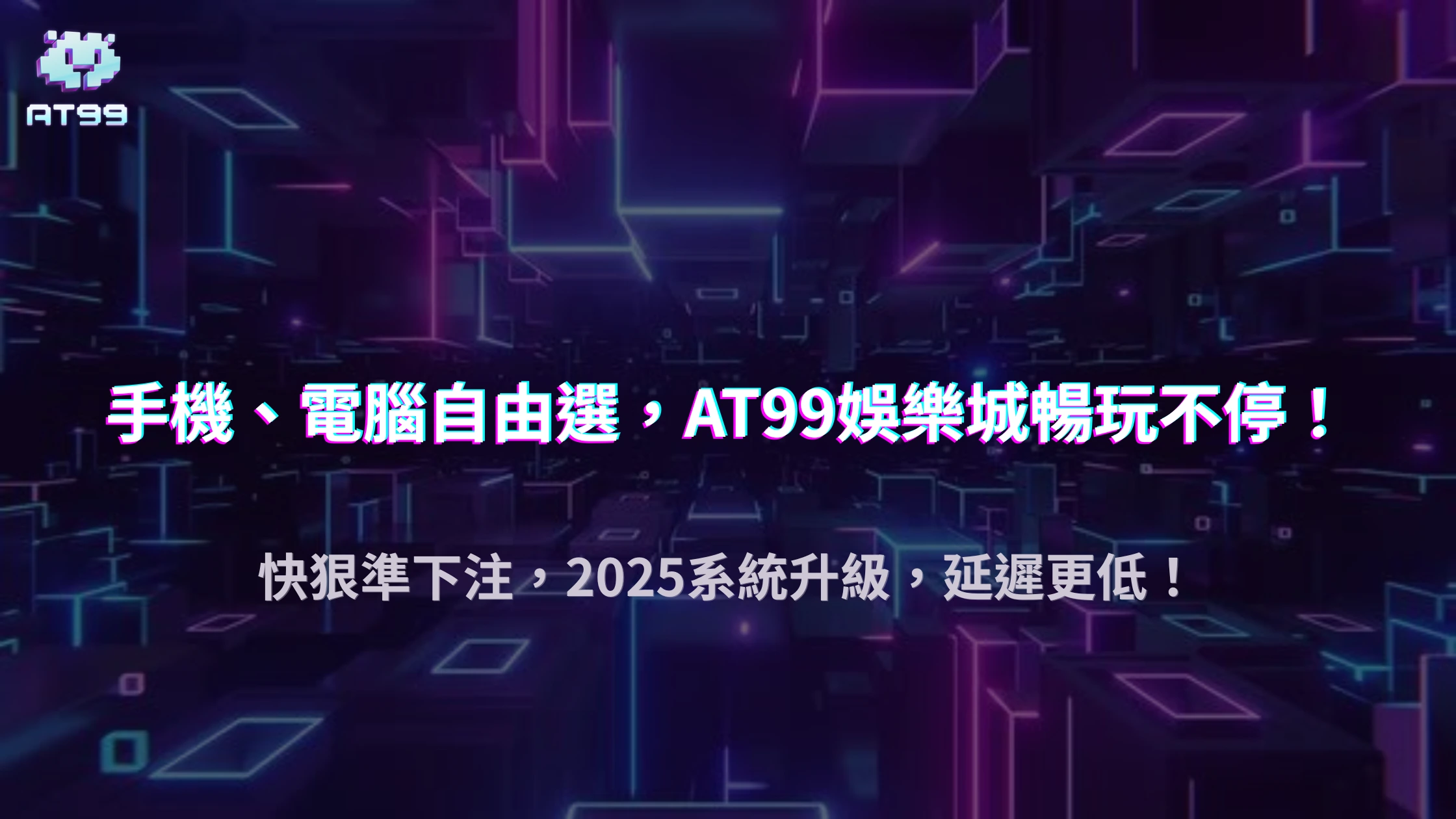 手機 vs 電腦下注差在哪？usdt娛樂城2025系統延遲與操作體驗比較