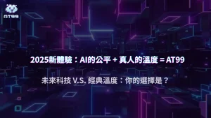 AI荷官 v.s. 真人荷官:usdt娛樂城2025年一場關於「公平性」與「體驗感」的終極辯論