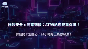 2025 usdt娛樂城金流保障：玩家最在意的資金安全一次看懂