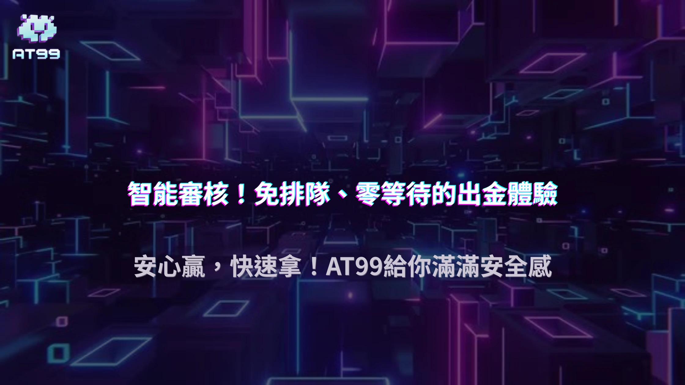 usdt娛樂城實測比較｜2025年五大娛樂城出金速度排行榜